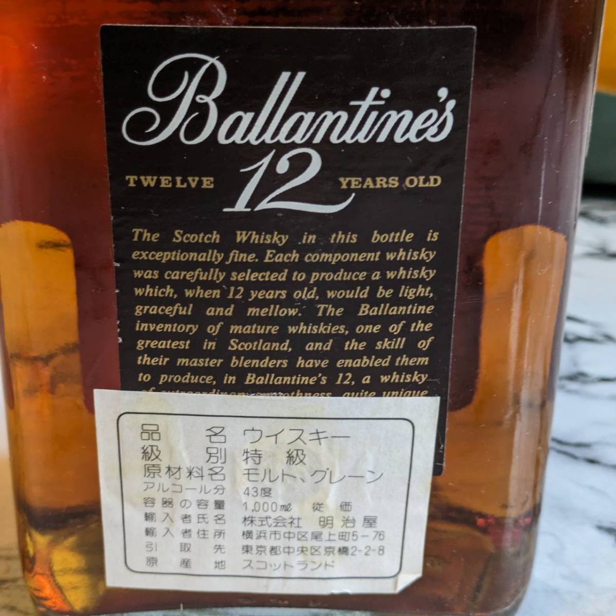 未開栓】Ballantines バランタイン12年特級 very old scotch whisky 
