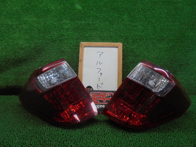 アルファード DBA-ANH20W テールランプセット 3ES8001 FL3)) トヨタ アルファード ANH20W/ANH25W 前期型 240S 純正
