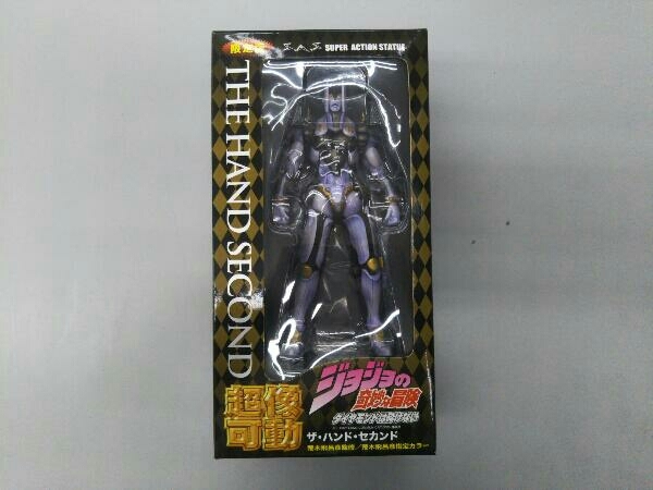 超像可動 ジョジョの奇妙な冒険 第四部 62. ザ・ハンド・セカンド ジョジョの奇妙な冒険 Part4 ダイヤモンドは砕けない