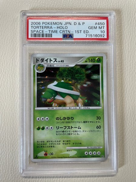PSA 10 鑑定 ポケモンカード ドダイトス DPBP#450 キラ 1st Edition