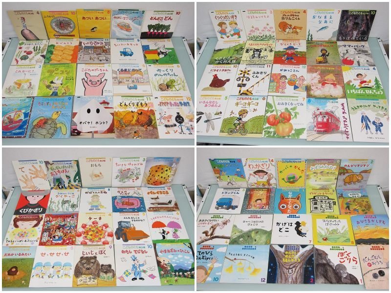 A2780S 福音館書店 月刊絵本 まとめて 120冊 こどものとも年少版 ちいさなかがくのとも