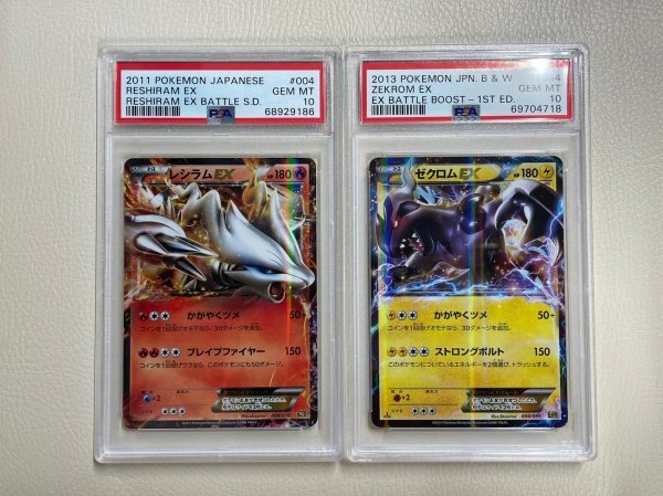PSA 10 鑑定 ポケモンカード レシラムEX 004/018 ゼクロムEX 044/093 2 