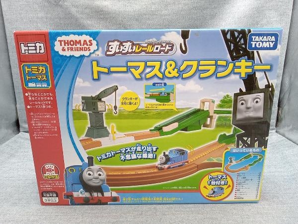 トミカ トーマス すいすいレールロード トーマス&クランキー 【公式通販】