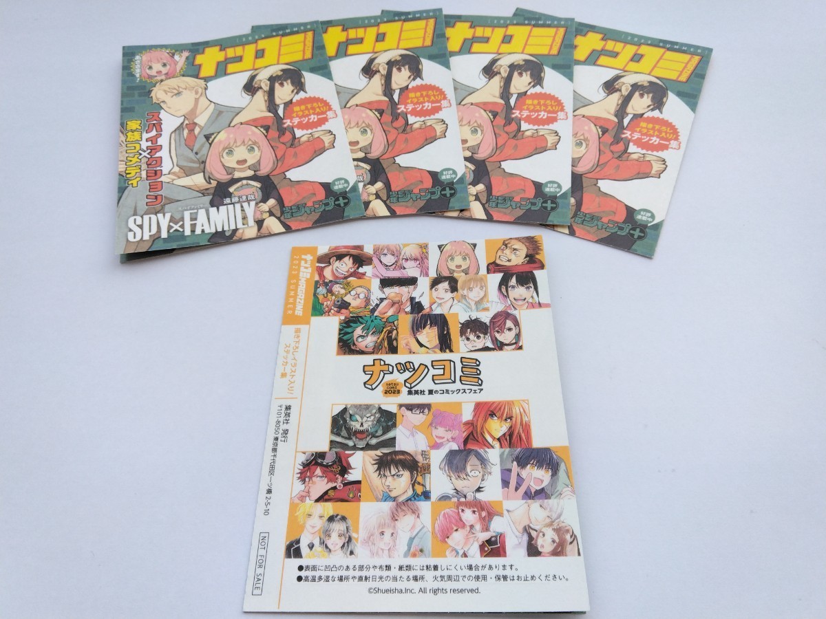 漫画 SPY×FAMILY 購入特典&販促品非売品グッズ限定セット スパイファミリー