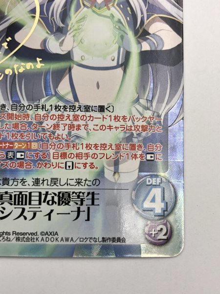 1円スタート カオス Chaos TCG ロクでなし魔術講師と禁忌教典 RA-001
