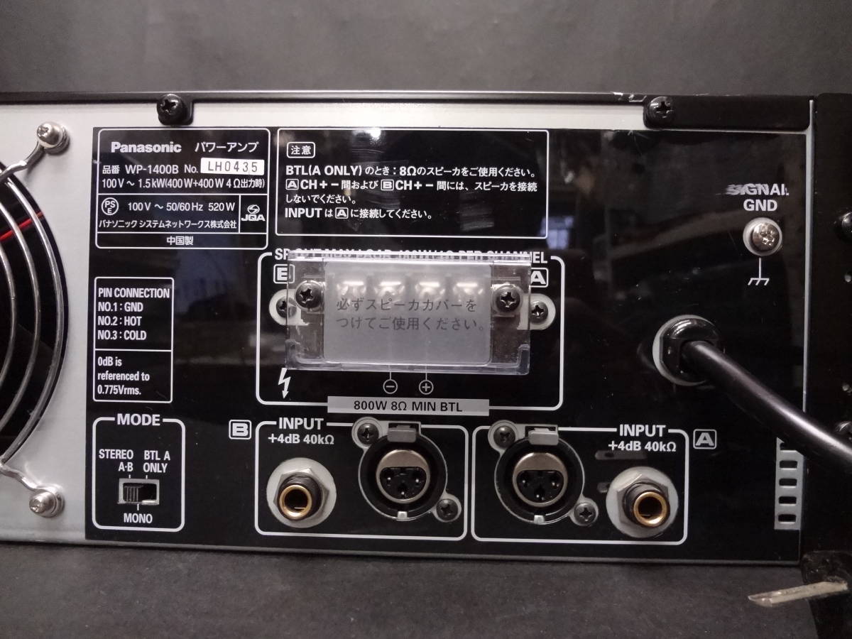 Panasonic パナソニック RAMSA PA用 パワーアンプ WP-1400B(一般