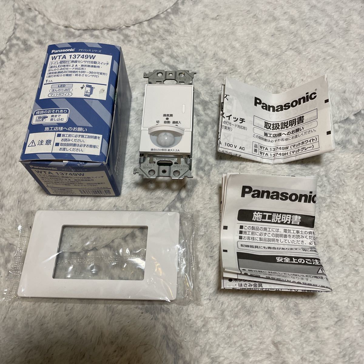 Panasonic アドバンスシリーズ WTA13749W トイレ壁取付 熱線センサ付 