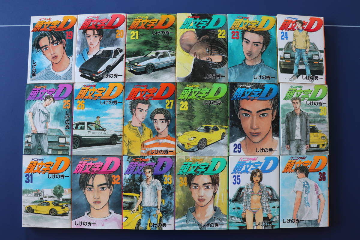 頭文字D イニシャルD 全48巻 全巻 帯付き (頭文字D全巻 1〜48巻 頭文字D イニシャルD 全48巻 全巻 帯付き (頭文字D全巻 1〜48巻