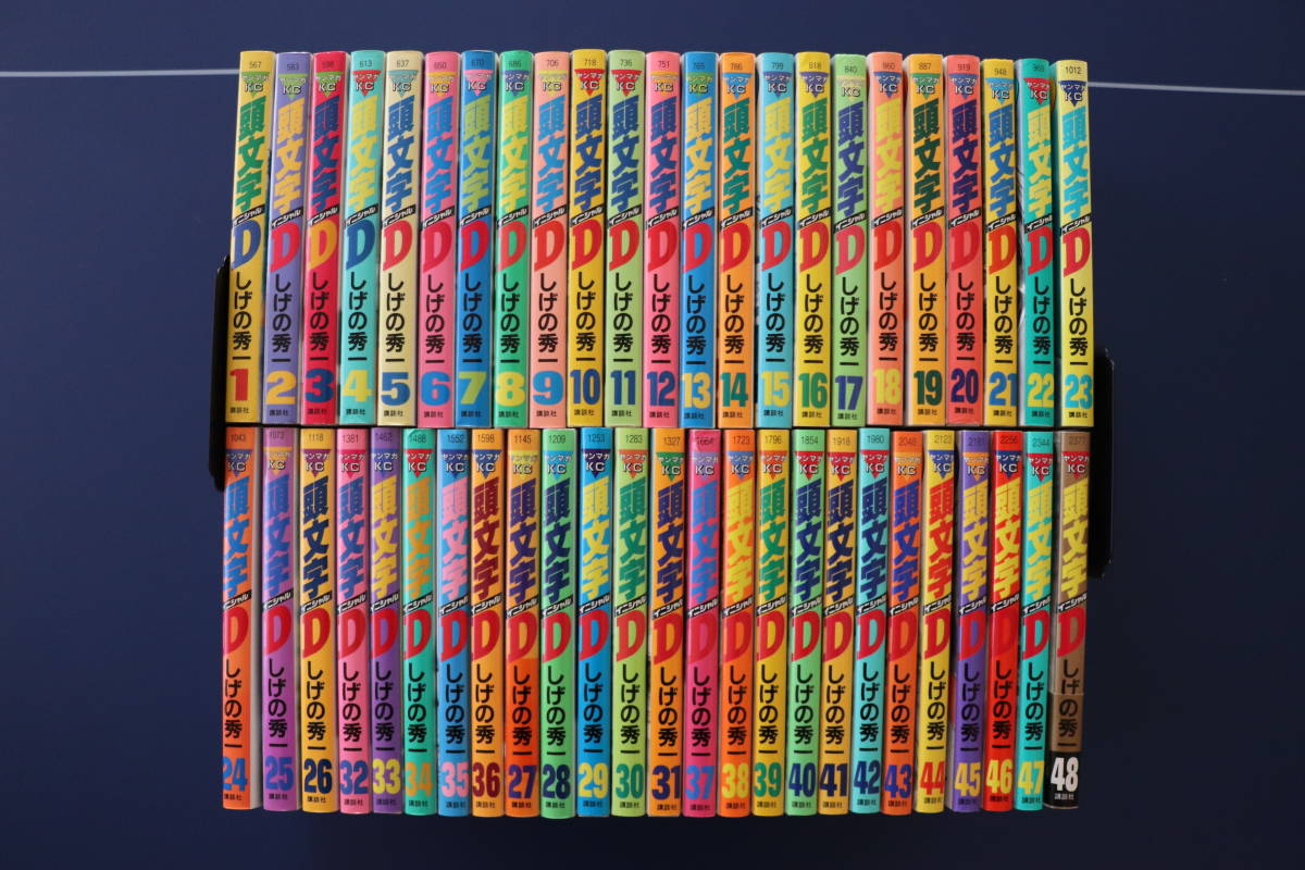 頭文字D （イニシャルd）1〜42巻セット（全42冊） 頭文字D