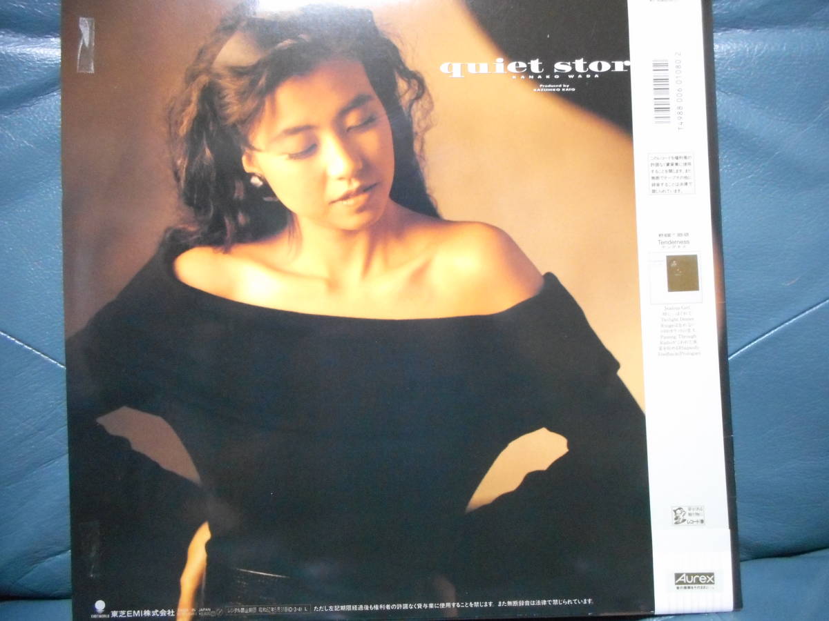☆帯付☆ 和田加奈子 【帯有】【LP盤】クワイエット・ストーム 和田