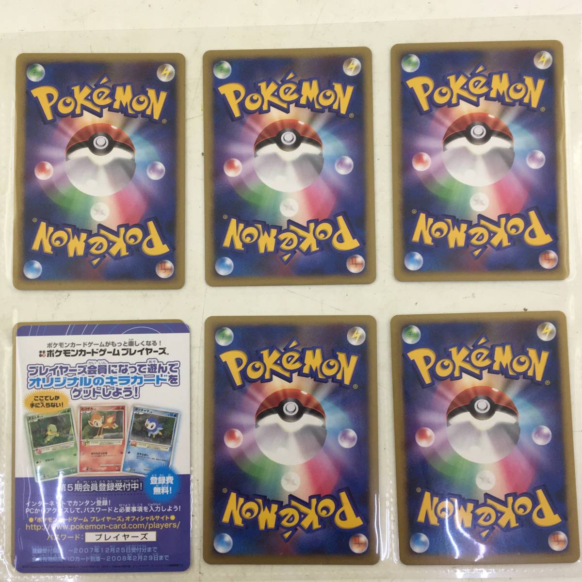 ポケモンカード DP Pokemon movies 10th 1円～】ポケモンカードゲームDP Pokemon moves:10th Anniversary