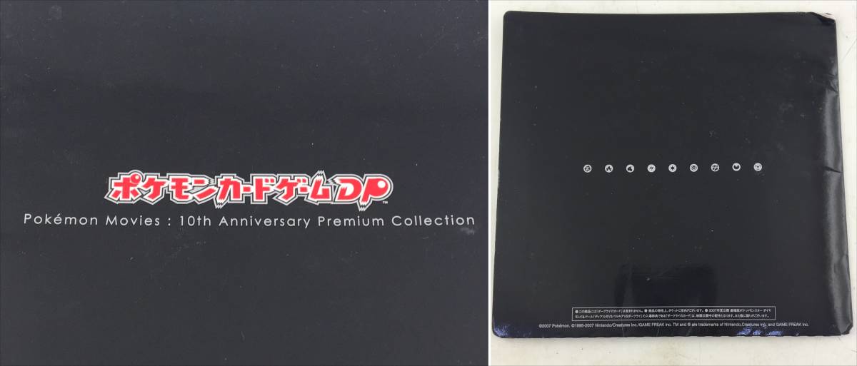 1円～】ポケモンカードゲームDP Pokemon moves:10th Anniversary
