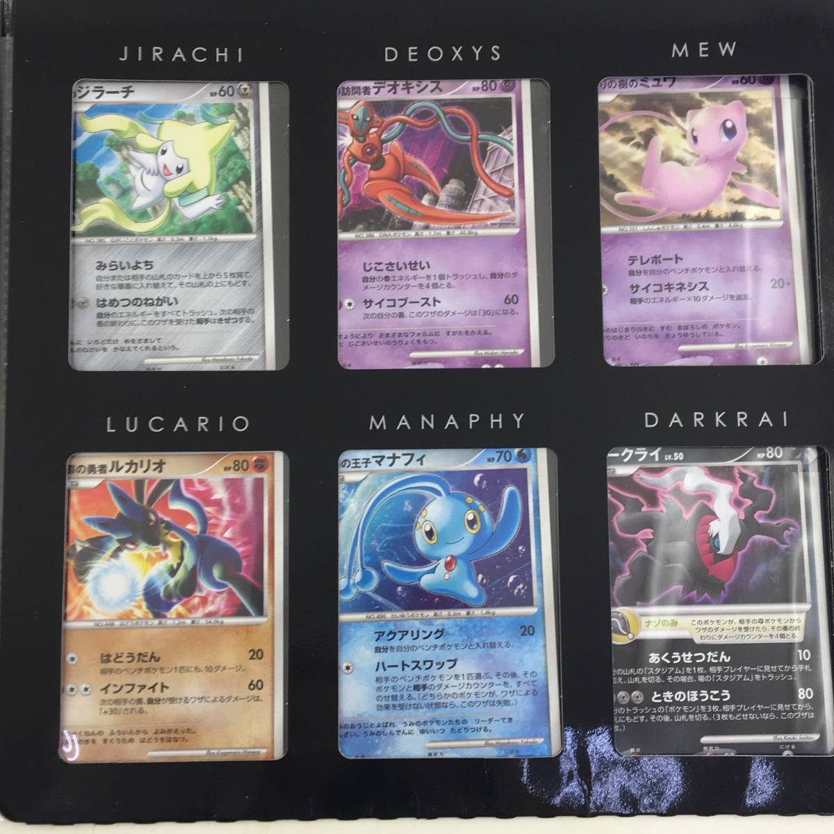 1円～】ポケモンカードゲームDP Pokemon moves:10th Anniversary