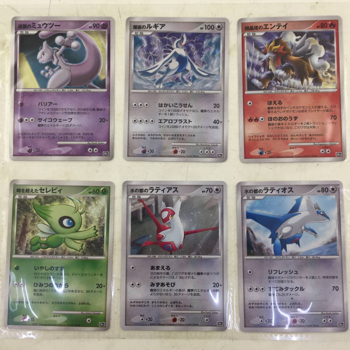 1円～】ポケモンカードゲームDP Pokemon moves:10th Anniversary