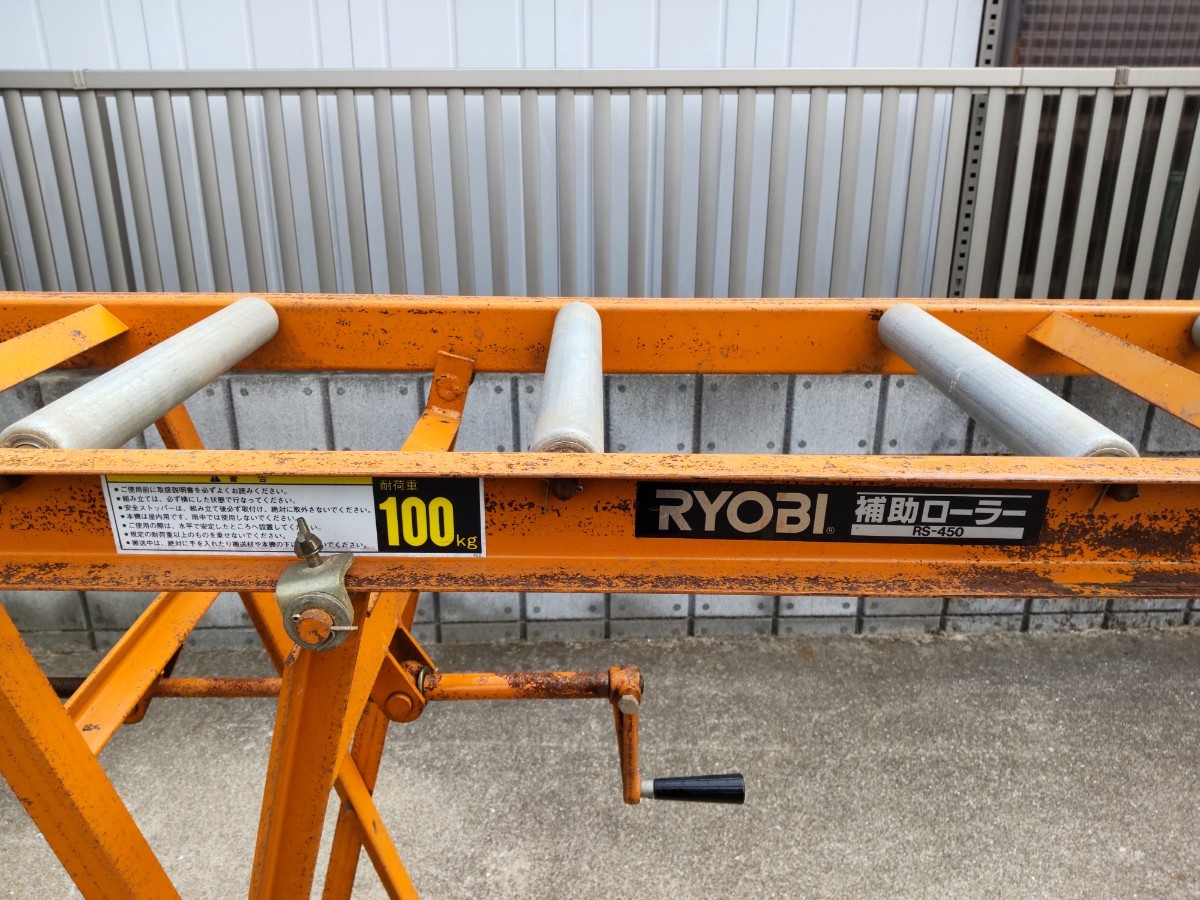 RYOBI・リョービ 】補助ローラー RS - 450 ☆ 木工機械・カンナ掛けの 