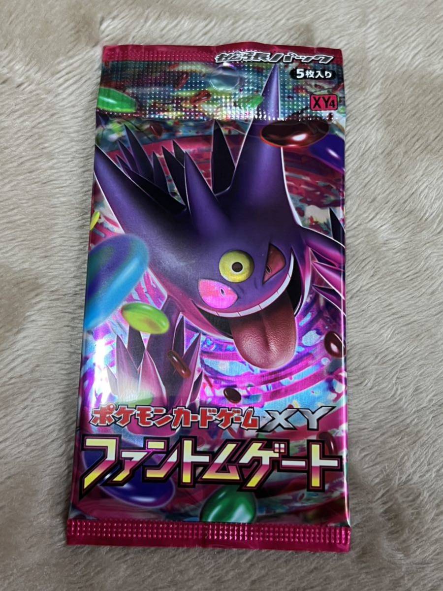 ◇ファントムゲート 1ed◇ 新品未開封パック ファントムゲート 1ED 未