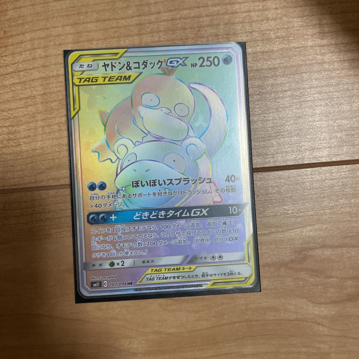 ポケモンカード 引退品 計600枚以上在中 スズナSR ニンフィアやGXHRや 