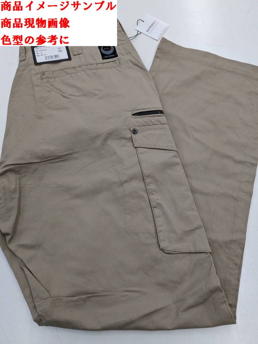 5-4/7　　３枚組　　w105　　C(012　ベージュ　GW6093　ビッグボーン　BIGBORN 　GIN WASHI WEARシリーズ　ノータックカーゴパンツ
