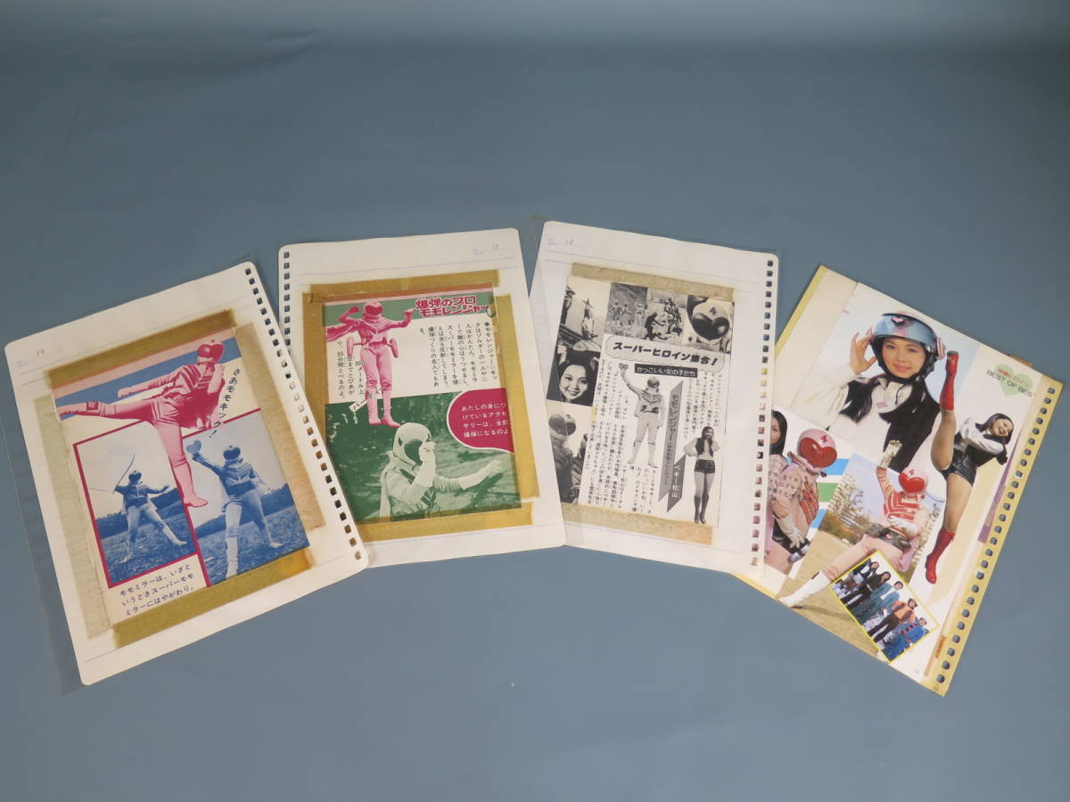 特撮 切抜① 秘密戦隊ゴレンジャー モモレンジャー ペギー松山 小牧リサ★切り抜きファイル ピンク ヒロイン