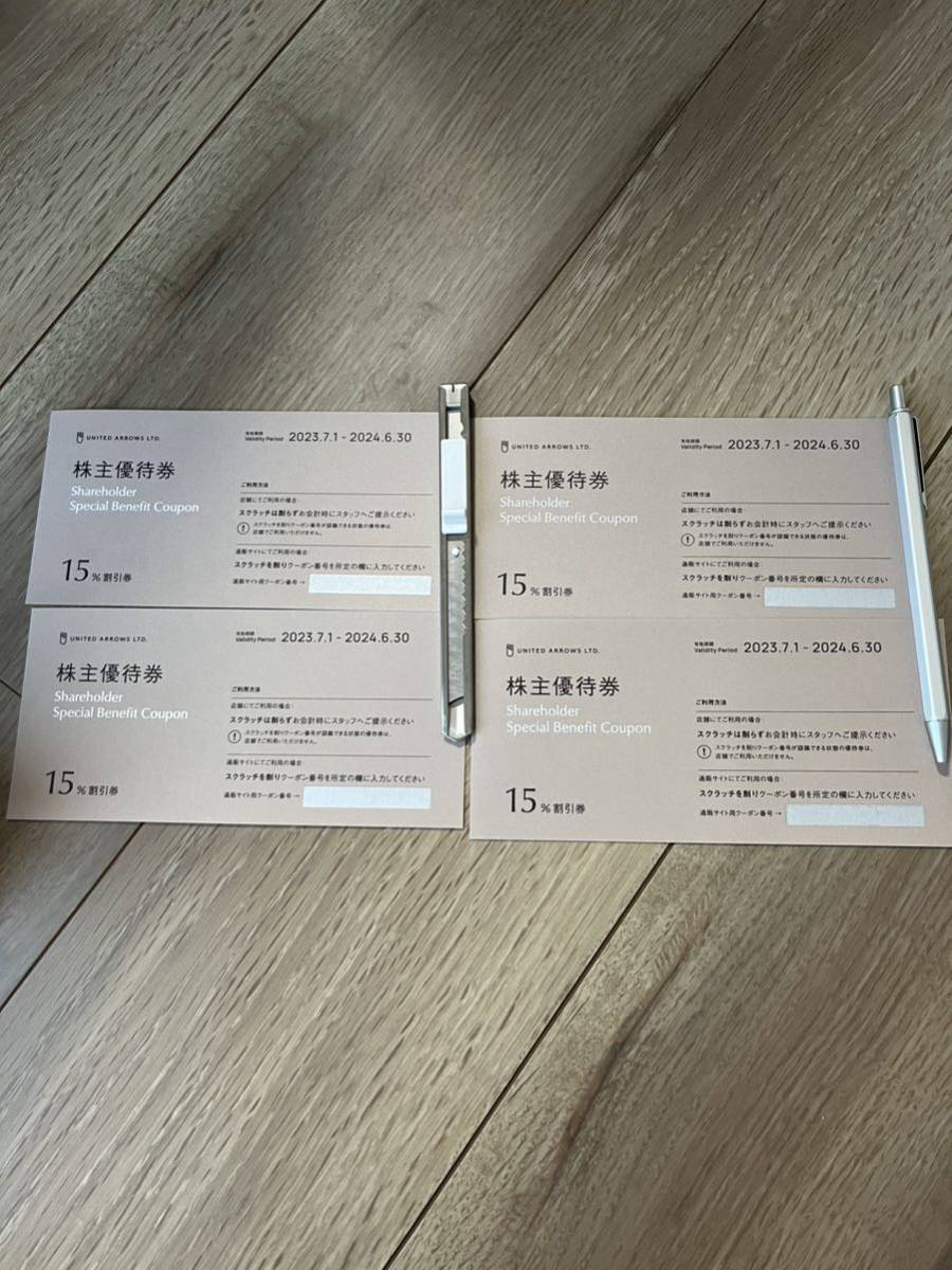 ユナイテッドアローズ　株主優待優待券4枚