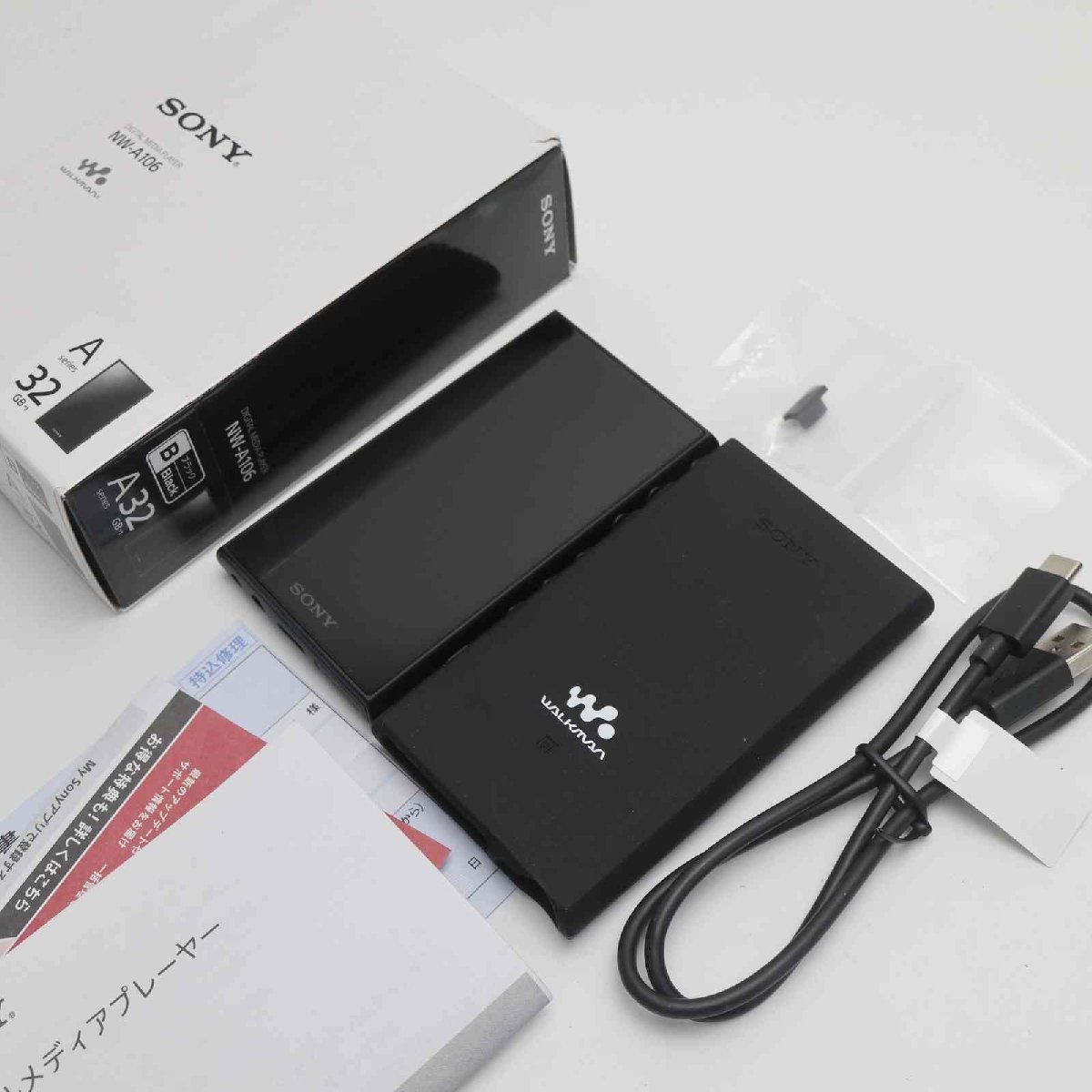 超美品 NW-A106 ブラック 中古 あすつく 土日祝発送OK NW-A106 土日