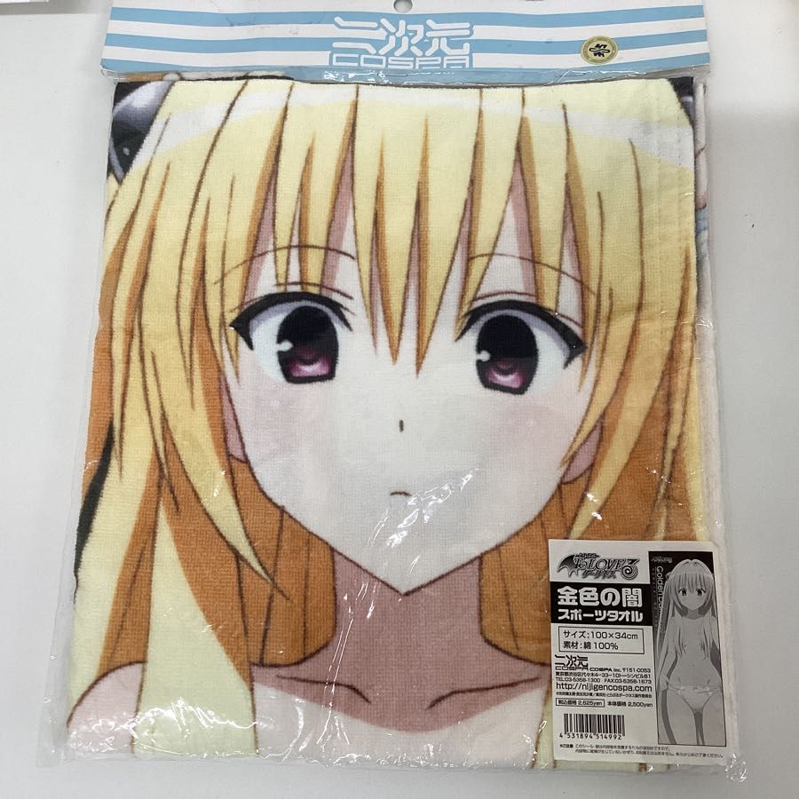 現状】ToLOVEる 原画展 金色の闇 等身大布ポスター, スポーツタオル