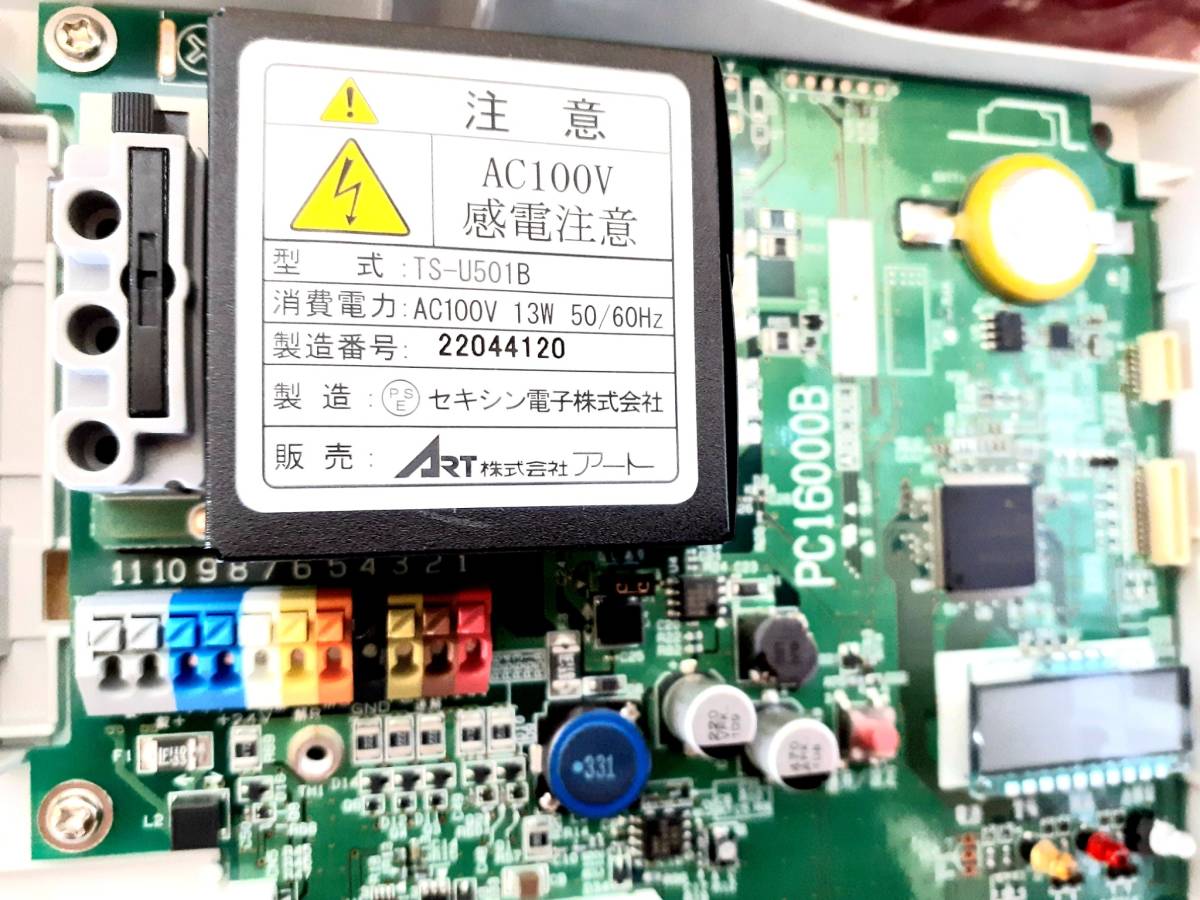 ART (TS-U501B) 電気錠制御盤 コントローラー + TSアダプタ .③(鍵 