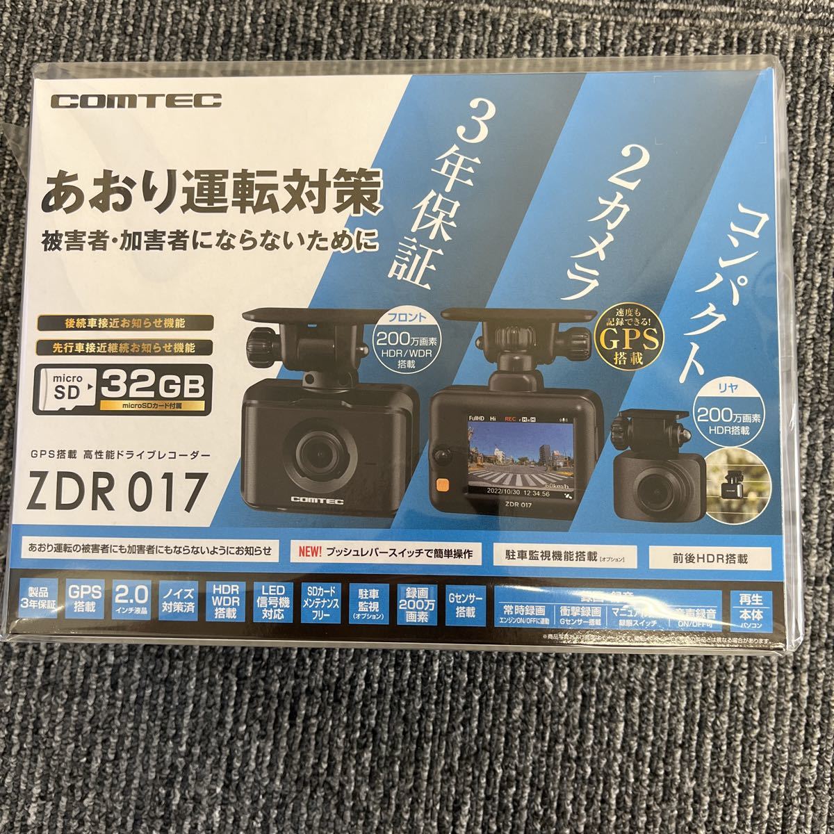 コムテックZDR017◆未開封新品
