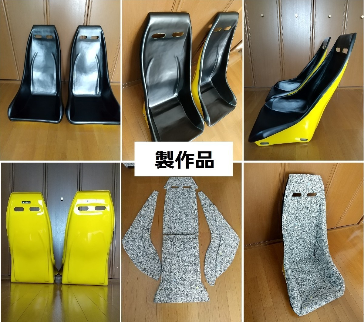FRP製作用 型 TRDタイプ フルバケ フルバケットシート (検索用 オート 
