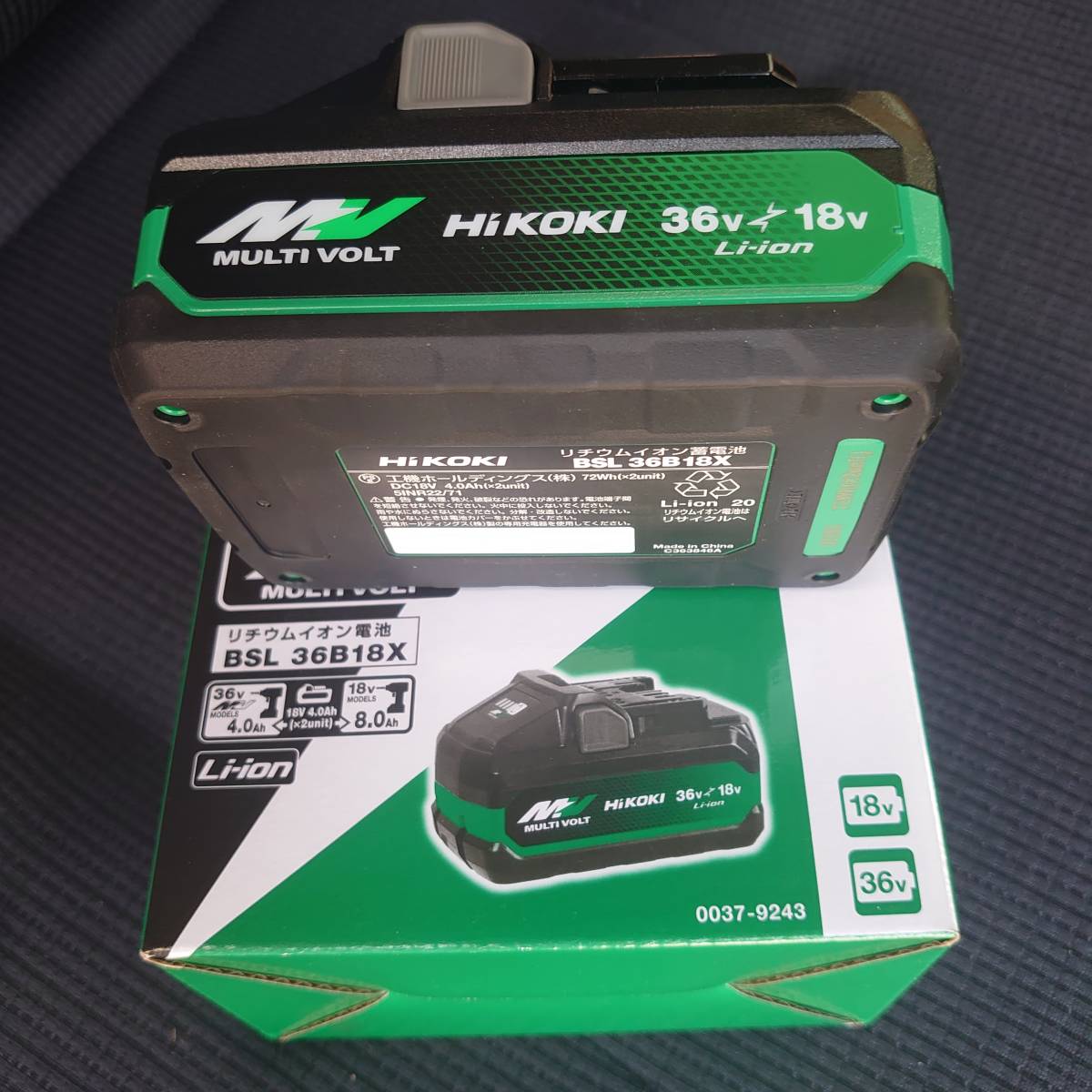 HIKOKI リチウムイオン電池 大容量 マルチボルト BSL36B18X 2個セット 