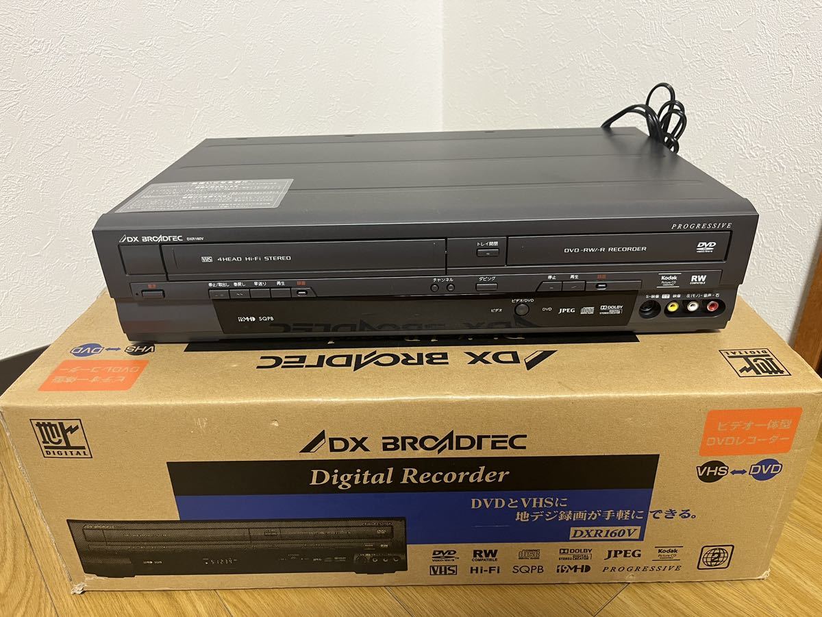 DVDレコーダー DXR160V 1円スタート DXアンテナ 地上デジタル