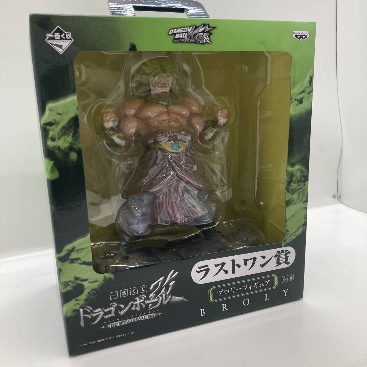 ドラゴンボール 一番くじ 最強ライバル編 ブロリー ラストワン 完全未開封
