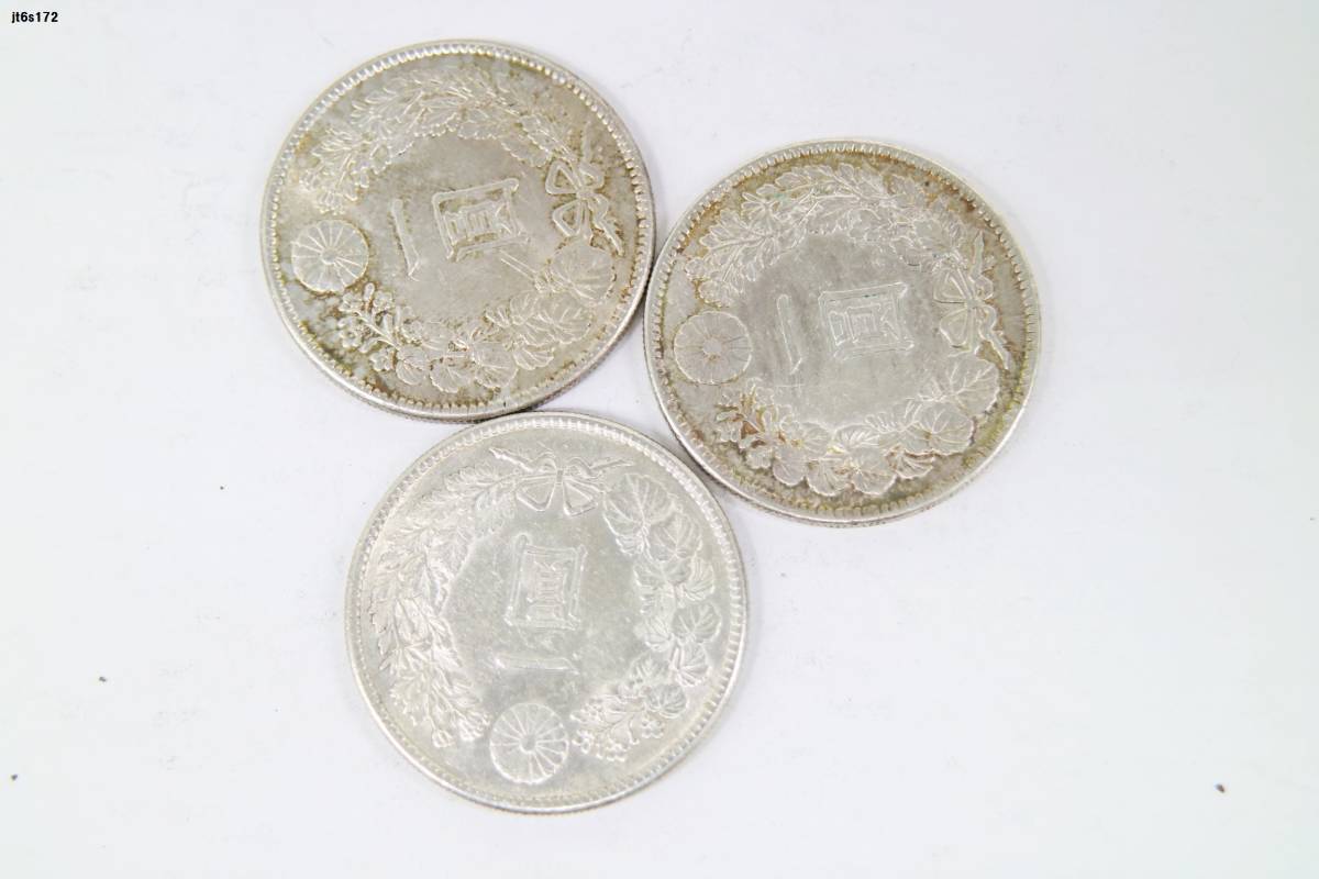 明治3年 JT6s172 古銭 一圓銀貨 大正三年 3枚 真贋不明 ネコポス 旧