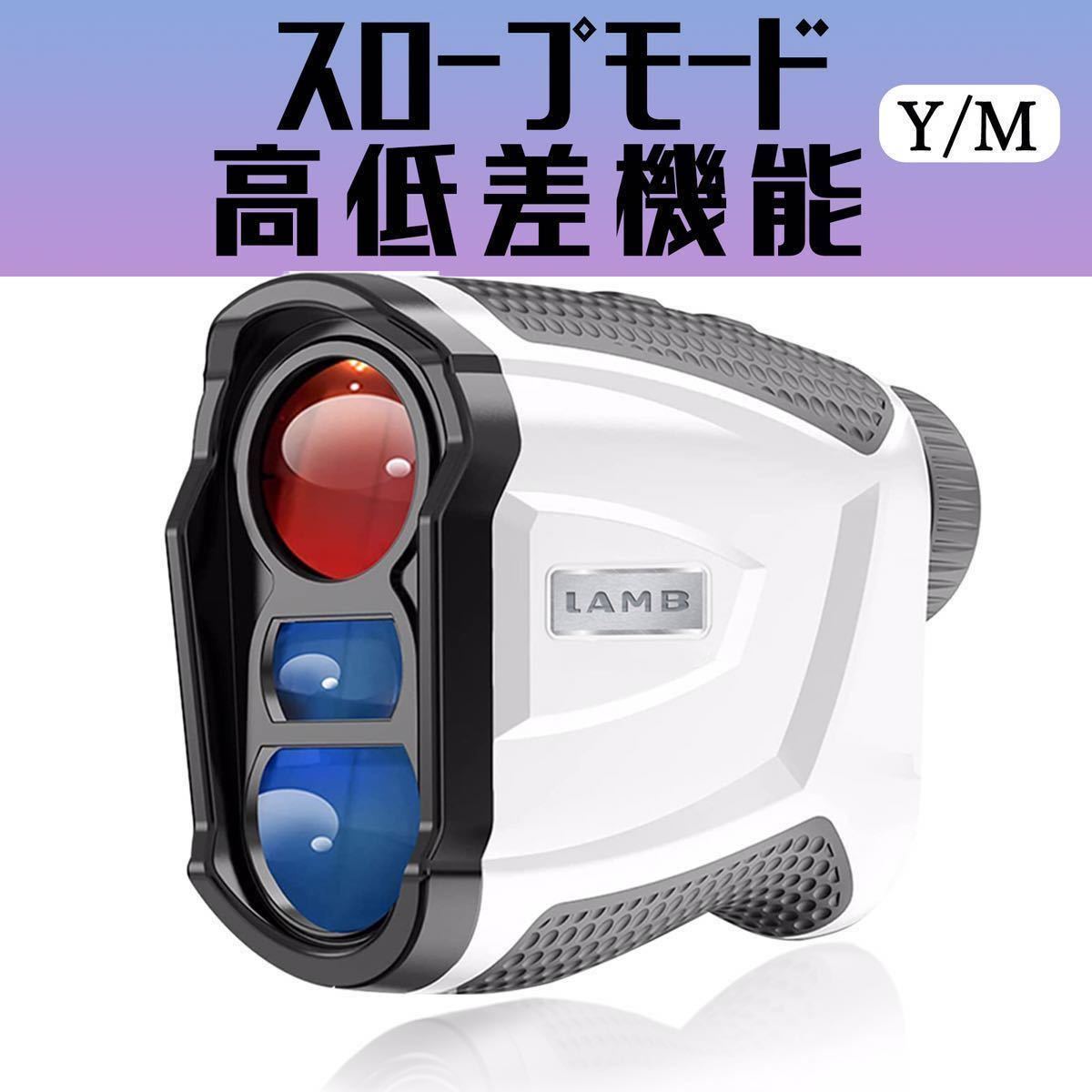 ゴルフ レーザー距離計 660yd対応 最大660yd 0.3秒計測 レーザー