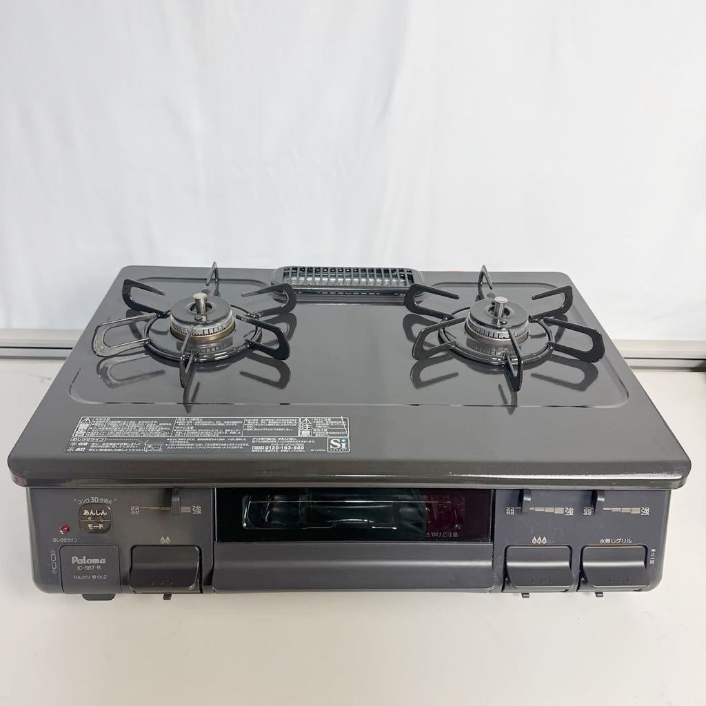 コンロ LPガス IC-S87-1R 2020年 Paloma ガステーブル IC-S87-1R コンロ LPガス IC-S87-1R 2020年 Paloma ガステーブル IC-S87-1R