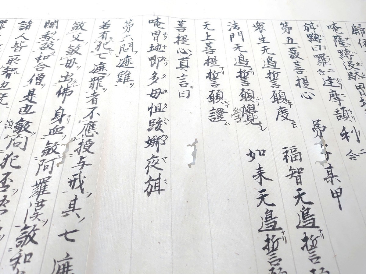 三摩耶戒儀式 1巻 江戸中期写｜和本 古典籍 古文書 写本 真言宗 密教