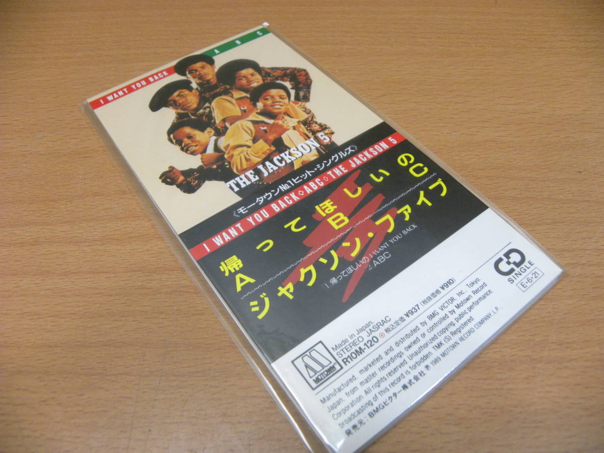 8㎝シングルCD】ジャクソン5 The Jackson 5 ＜帰ってほしいの I Want