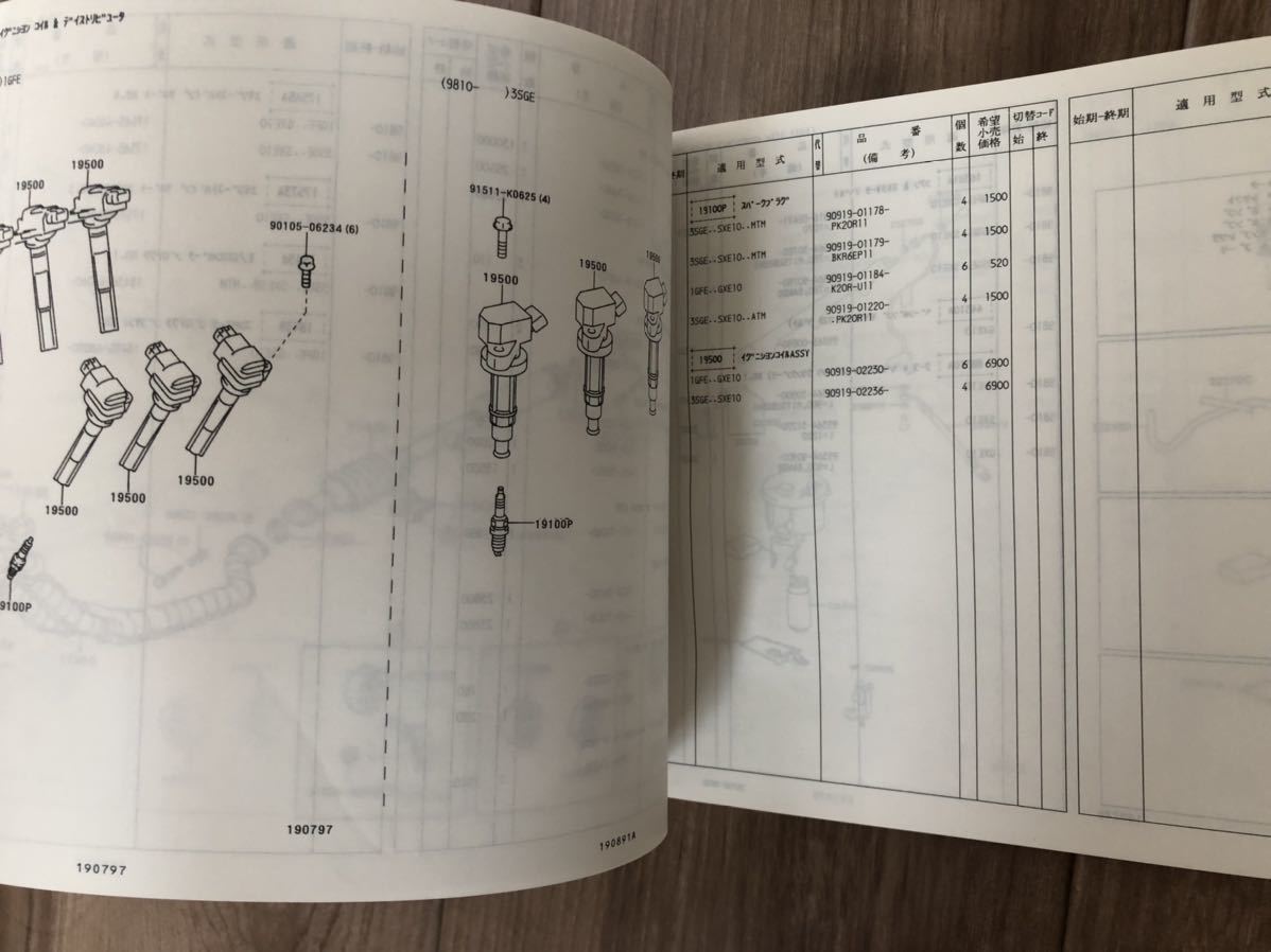 トヨタ GXE.SXE10アルテッツァ パーツカタログ 中古品 トヨタ アルテッツァSXE10・GXE10 中古 パーツカタログ 送料込み