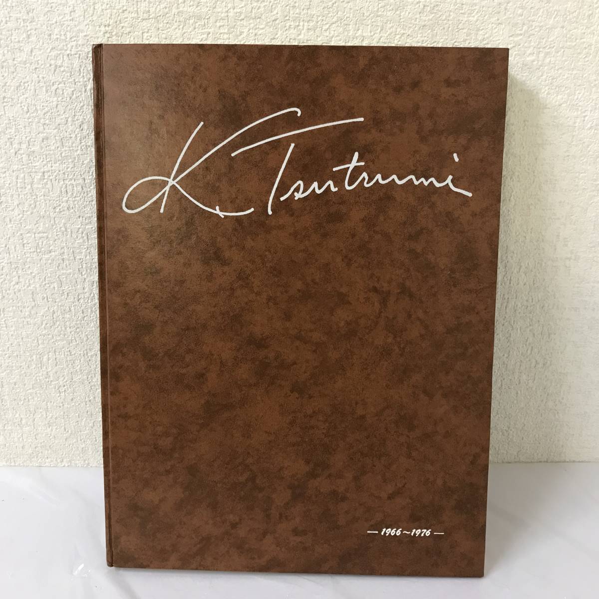 【古書】筒美京平 ひとふし 1966～1976 昭和51年 非売品