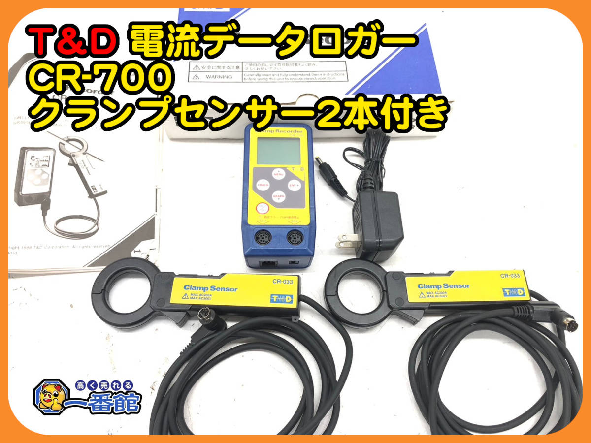 39932 み T＆D 電流データロガー Clamp Recorder CR-700 ClampSensor 