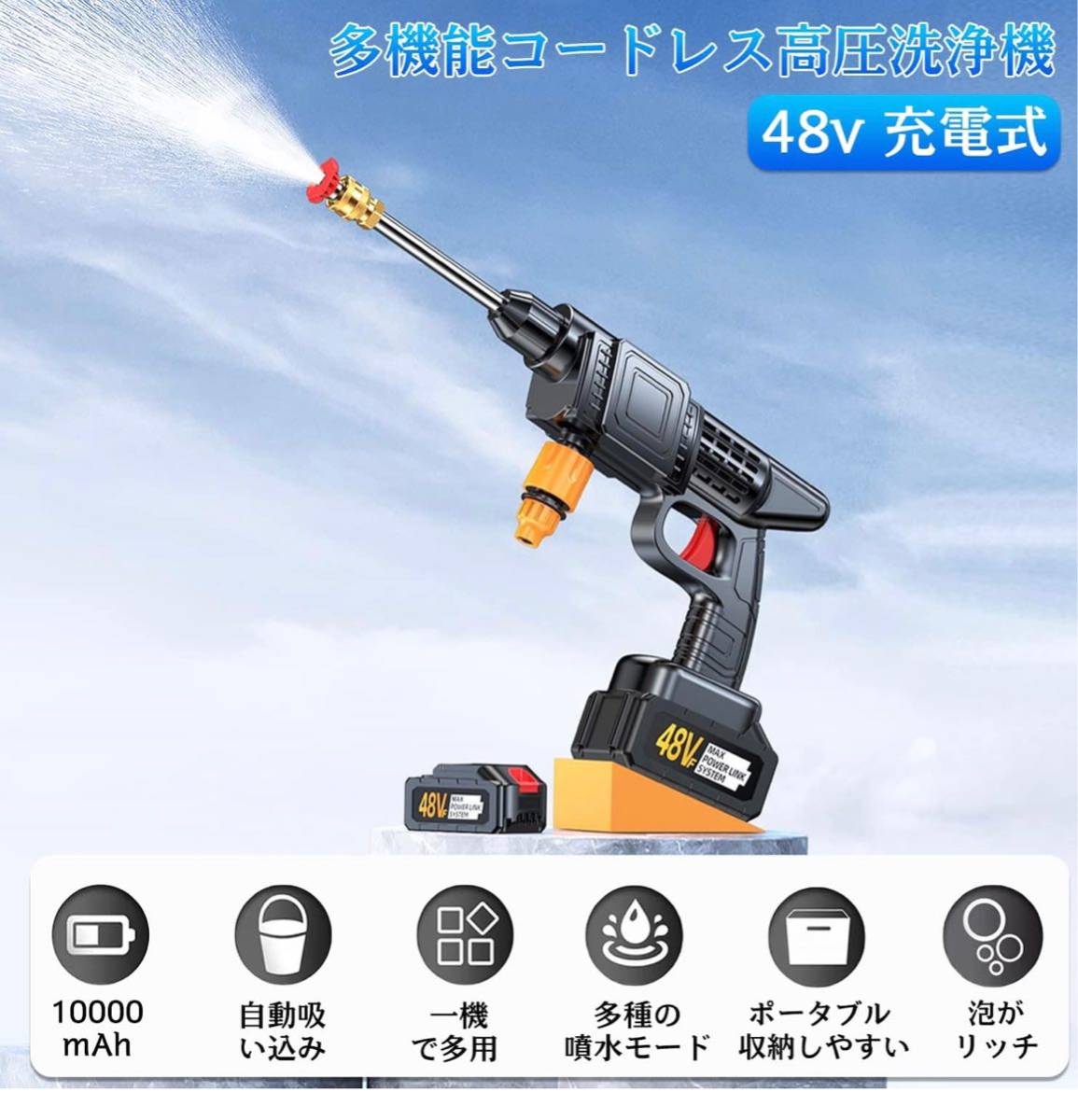 高圧洗浄機 コードレス 充電式 水圧洗浄機 家庭用 洗車 充電式 住まい