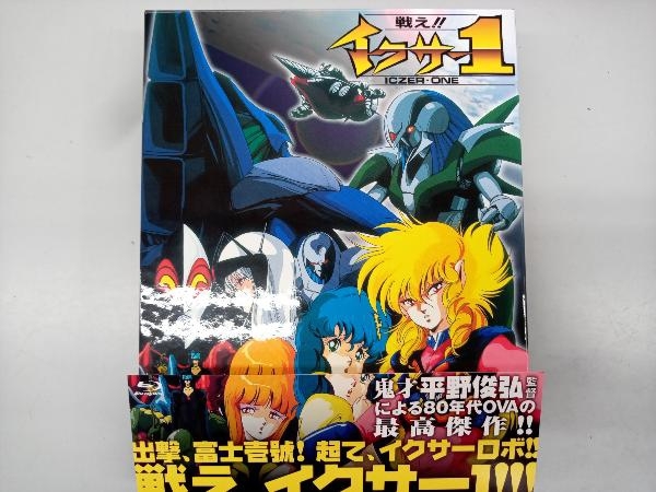 戦え!!イクサー1 Blu-ray BOX(初回限定版)(2BD+2CD複合)(Blu-ray Disc)