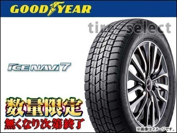 在庫限 グッドイヤー アイスナビ7 2023年製 195/60R17 90Q ■170 送料込2本は26200円/4本は52400円 GOODYEAR ICE NAVI 7 【35762】