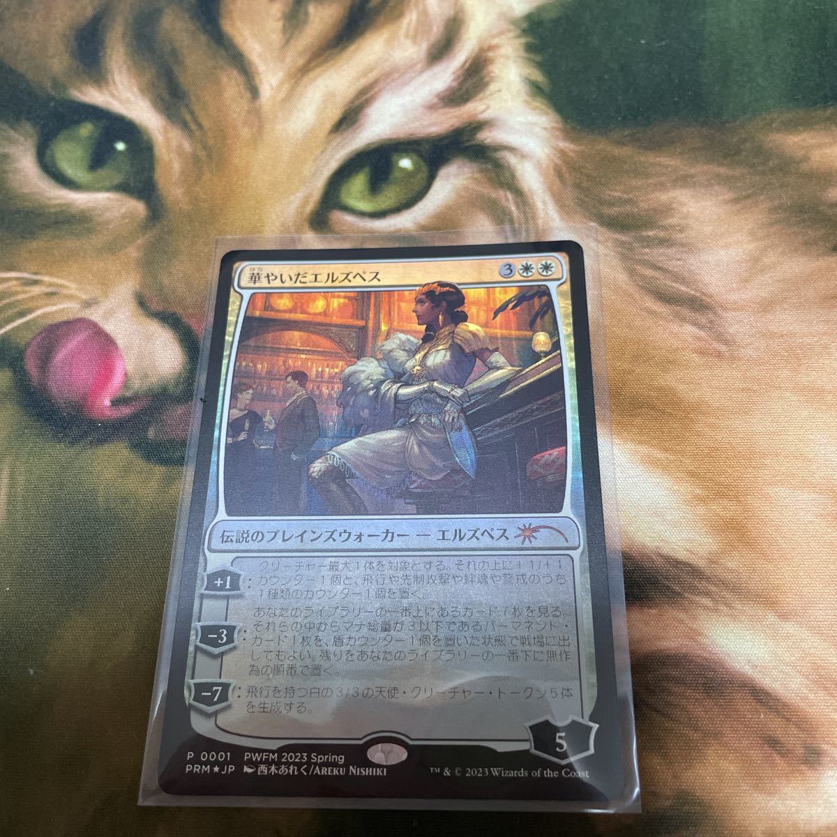 華やいだエルズペス　foil プロモ　MTG 華やいだエルズペス foil プロモ MTG 華やいだエルズペス foil プロモ