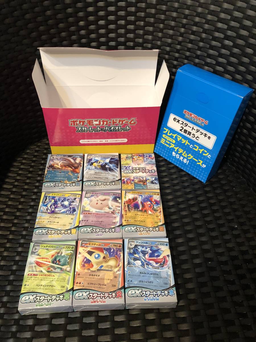 新品未開封[ポケモンカード スカーレット＆バイオレット exスタート