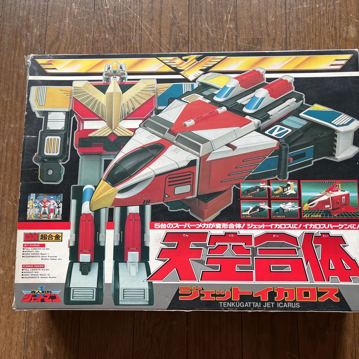 絶版「ハイパーヒーロー 仮面ライダー龍騎」未開封新品 オオツカ企画