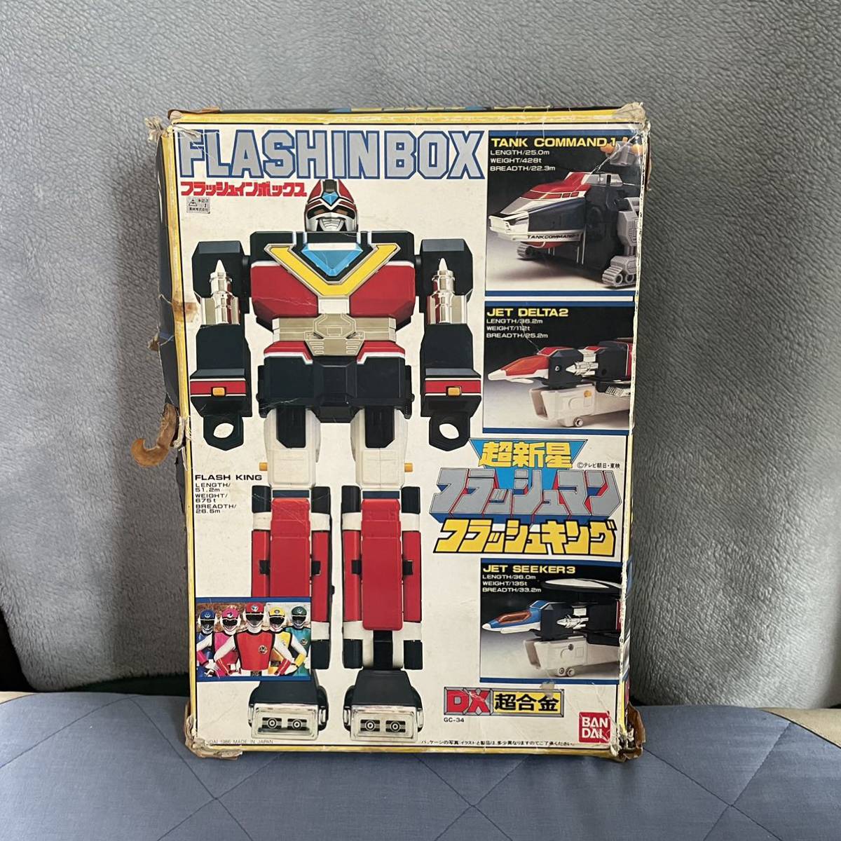超新星フラッシュマン DX超合金 フラッシュインボックス