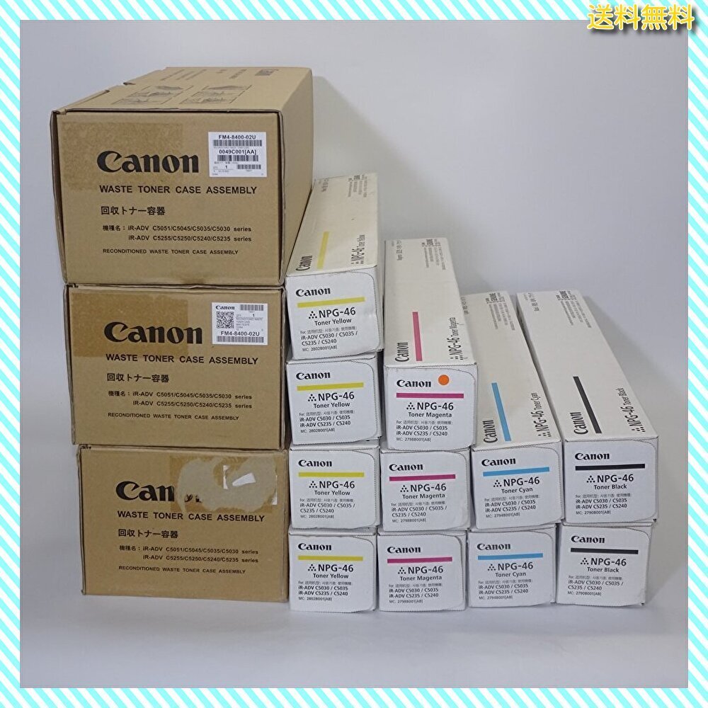 Canon トナー NPG-71 4色 5本セット