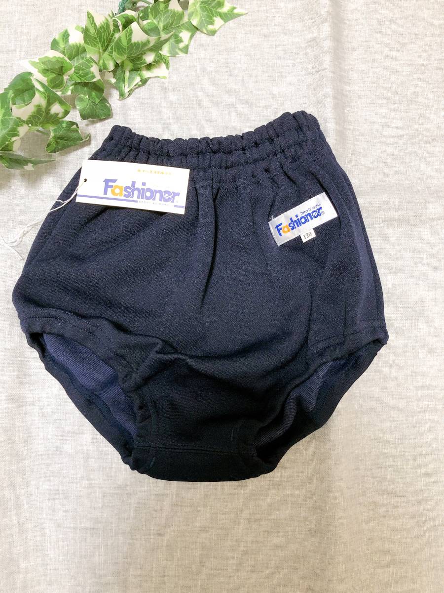 ★新品 ファッショナー ブルマー 4388【紺】[120]