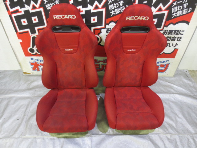 送料無料 限定2000脚当時物 レカロ RECARO セミバケットシート ラプター/raptor 赤/レッド中古2脚/左右/限定品 レカロ RECARO シート ブルー □RECARO 1脚の中古品・新品・未